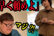 【悲報】『日本一接客態度が悪い店』で事件発生