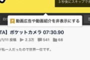 【悲報】ニコニコ動画「アカン…流す広告がない…せや！」