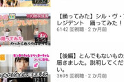 【朗報】川原美咲、歌田初夏、吉田華恋のYouTubeチャンネル、普通に成功する！