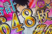 【速報】スロット史上1番脳汁の出る上乗せ特化ゾーン、ここに決まる