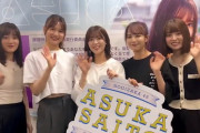【乃木坂46】3期生 レッツ！チャイティーヨ❤️‍?麗乃ちゃんだー.動画【齋藤飛鳥卒業コンサート】