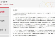 中国「大卒の平均給料：5,990元（約12万579円）」最大失業率46.5％の悲鳴
