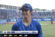 DeNA度会隆輝、2日連続でファインプレー