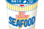 【画像】?（カップヌードルシーフードカレー味が食べたいのに別々にしか売ってないやん……せや！）