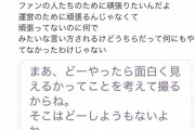 NGT運営「アイドルなんて金儲けの道具でしかない」→メンバー激怒