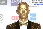 【悲報】元楽天辰己さん、ゴールデングラブ賞で金ピカメイクした代償があまりにも大きすぎる