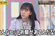 【乃木坂46】堀未央奈、みんなが思っていた“確信”を突いてしまうwwwwww