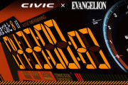 【衝撃に備えて！】ホンダ、シビックがエヴァとコラボで謎のカウントダウン 3月31日16時に何かが公開される！
