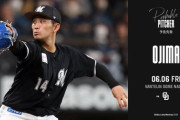 一軍試合実況　6月6日18:00～ 中日－ロッテ(大野×小島)