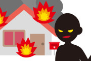 【悲報】不動産会社、立ち退きに応じなかった家2軒を放火してしまう