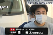 【画像あり】教え子の女子生徒のお胸を触った塾講師を逮捕