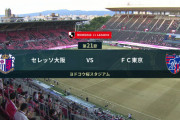 ◆Ｊ１◆21節 C大坂×FC東京 ザ・バカ試合！東京2点先制から逆転許すもレアンドロのFKで追いつきドロー