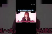 りーお これ意味わからんて（笑） #清水理央 #日向坂 #日向坂で会いましょう