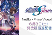 機動戦士ガンダム #SEEDFREEDOM』 Netflix・Prime Videoにて6月8日より見放題配信決定