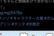 【速報】ポムポムプリンさん、身長が5メートル近くもある怪物だったｗｗｗｗｗｗｗｗｗｗ