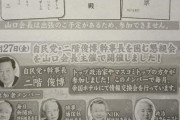 ジャパンライフ、大手新聞社OBなどを顧問にして顧客を信用させていた　元朝日新聞には顧問料として３千万円