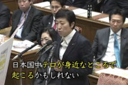辻元「日本のテロの危険は高まっている」安倍「一生懸命おとしめようとしているその努力は認めますよ」
