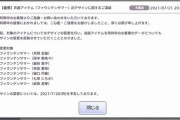 【シャニマス】一企業に敗北したシャニスレの反応