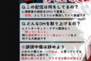 配信者との交際トラブルで、10代女性が電車に飛び込み死亡 ⇒ 配信者はその後も変わらず活動