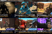 【FF14】パッチ7.1実装項目まとめ！お得意様やヒルディは7.15実装、滅暗闇の雲激闘戦は7.15から1週間後、極7.0ラスボスのトークンは2個、万魔殿パンデモニウムのアフター的ストーリーが実装