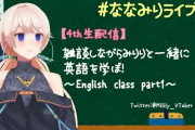 七星みりりちゃん、英語の勉強配信で突然……黒板を……【Vtuber】