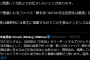 NTT広報が楽天の三木谷さんにtwitter(現X)で引用RTレスバしてる
