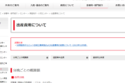 【少子化対策】政府、出産一時金を50万円に引き上げた結果→全国456施設が出産費用を値上げで無意味に