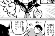 【悪魔】なんだよこの漫画ｗｗｗ【注意】
