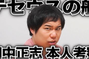 【女性自身】AKB48に湧くテセウスの船問題 峯岸みなみ卒業で1期生ゼロ