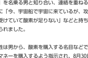 【画像】ロマンス詐欺に引っかかる人って…