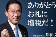 【悲報】岸田政権、消費税と退職金も増税へ