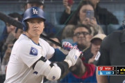 大谷翔平、また2アウト1,3塁の得点圏…