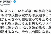 小沢一郎氏、選挙結果に「権力の私物化を国民が承認」「政治のレベルを決めるのは国民」