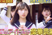 6/14 【今夜 19:00～】 AKB48 小栗有以・TBS 「クイズ！ＴＨＥ違和感ＳＰ・巫女が解決！ミステリー違和感！」 出演