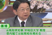 ひるおび片山、感染症法改正に「国民が少し嘘をついたら刑事罰、国会で118回も嘘をついた人はお咎めなし」