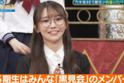 【乃木坂46】黒見明香とまだご飯に行ったことがない5期生メンバー3名がこちら