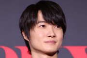 【速報】神木隆之介(32)、結婚ｗｗｗｗｗｗｗｗ