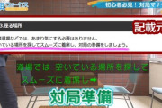 【衝撃】NHK 疑惑を認め謝罪へ・・・