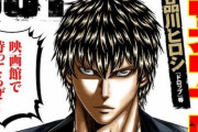 品川ヒロシ「ドロップ」後日談『OUT』が実写映画化決定！メインキャスト募集ｗｗｗｗ