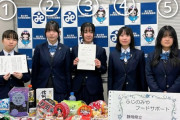 【画像】安心系JK、全校生徒からかき集めた食料を寄付して安心だと表彰されるｗｗｗｗｗｗｗ
