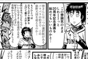 【風刺】なんだよこの漫画ｗｗｗ【注意】