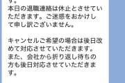 【速報】退職代行「モームリ」運営会社に警視庁が家宅捜索