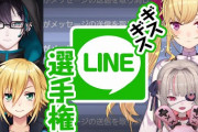 ギスギスLINE選手権『コウにこれ系の語らせたらピカイチだわ』