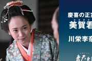 【芸能】川栄李奈の快進撃！『青天を衝け』『カムカムエヴリバディ』に連続出演で“NHK女優”のイメージ確立もそう遠くない