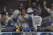 【vs.オリックス】日ハム、3回に石井がタイムリーヒット！さらに石井が牽制で挟まれる間に3塁ランナーの松本が生還し1点差に詰め寄る！