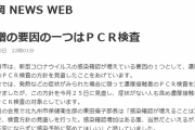 【悲報】北九州市でコロナ感染者が急増している理由ｗｗｗｗｗ
