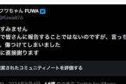 【悲報】フワちゃん、普通にiPhoneを使っていた