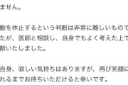 【HKT48研究生】堤楓夏、すべての活動をしばらくの間休止　療養に専念