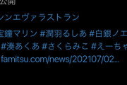 【悲報】シンエヴァ、VTuberに『案件』を投げるレベルになってしまう…