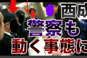 大阪・西成でわざと置いたのに「落とした財布盗まれた」と虚偽申告　ユーチューバーの２人逮捕